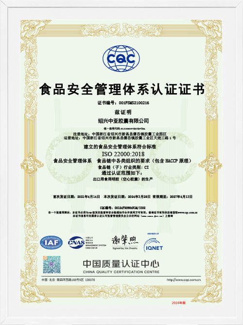 ISO22000:2018